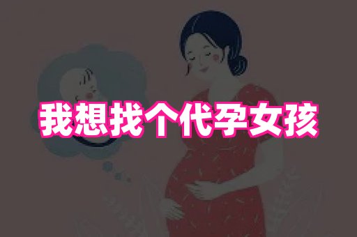 试管助孕网站 1